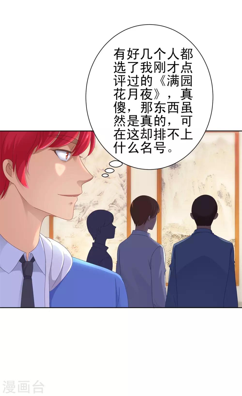 都市至尊系统韩漫全集-第149话 不能踏入的三楼？无删减无遮挡章节图片 