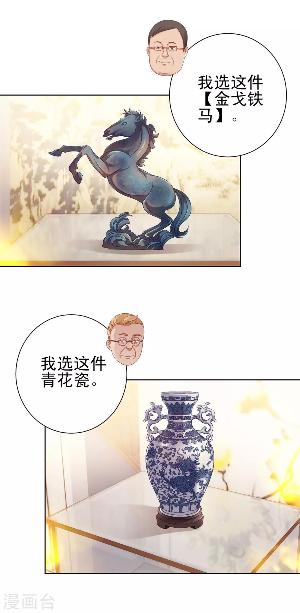 都市至尊系统韩漫全集-第149话 不能踏入的三楼？无删减无遮挡章节图片 