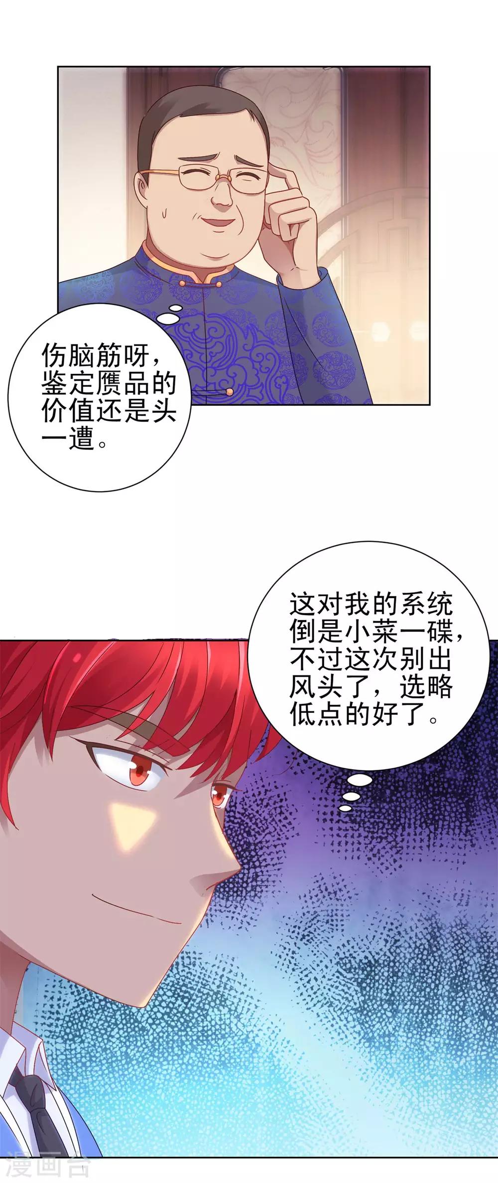 都市至尊系统韩漫全集-第150话 沉重的大门无删减无遮挡章节图片 