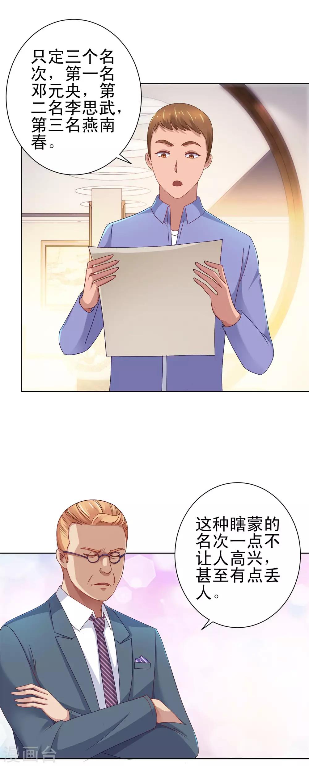 都市至尊系统韩漫全集-第150话 沉重的大门无删减无遮挡章节图片 
