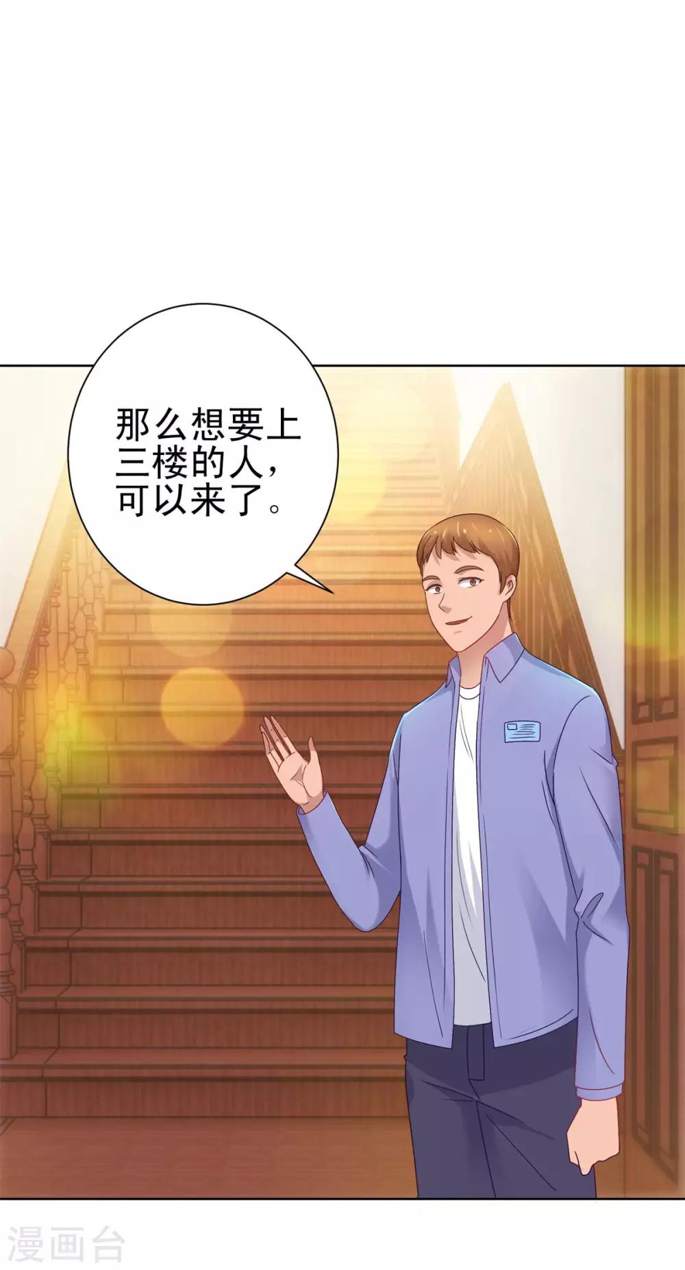 都市至尊系统韩漫全集-第150话 沉重的大门无删减无遮挡章节图片 