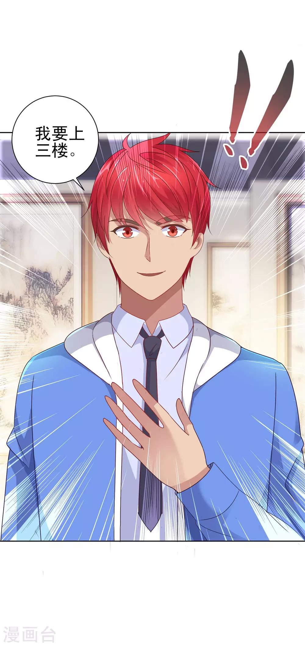 都市至尊系统韩漫全集-第150话 沉重的大门无删减无遮挡章节图片 