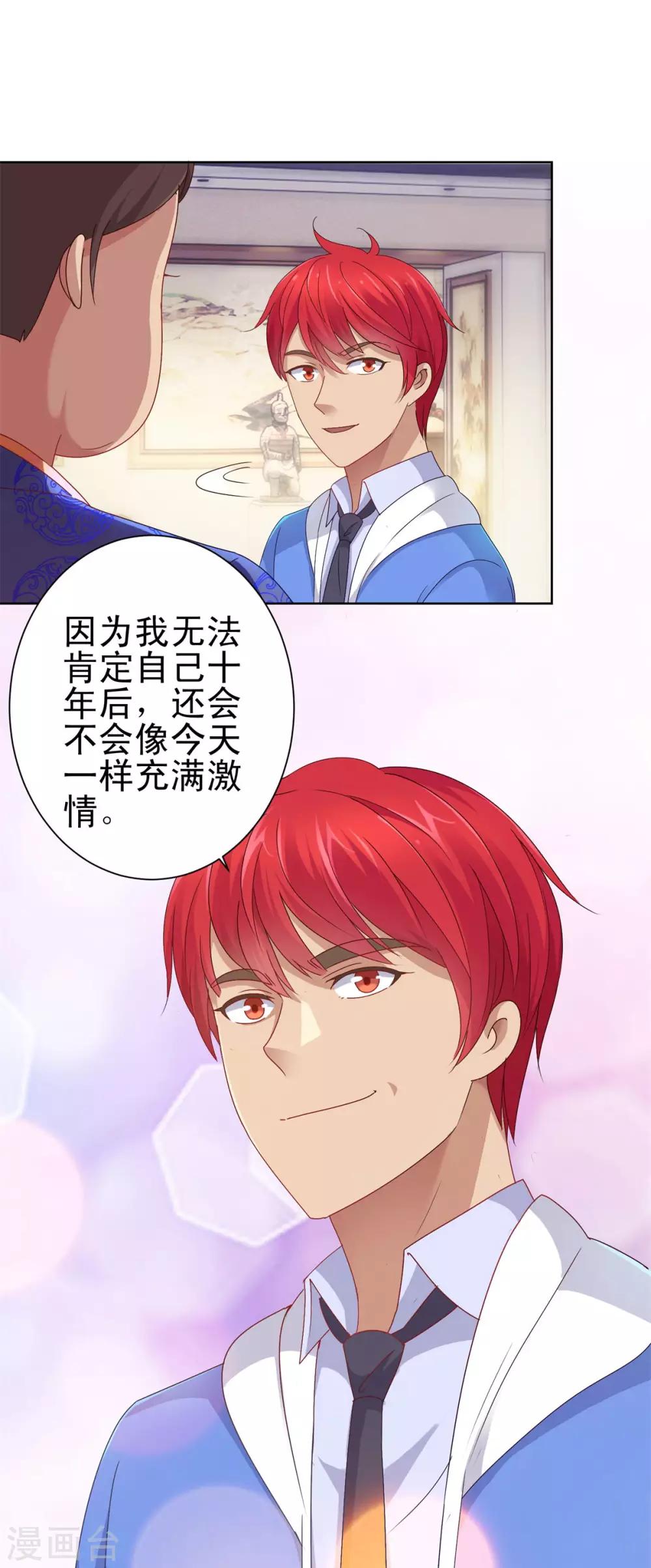 都市至尊系统韩漫全集-第150话 沉重的大门无删减无遮挡章节图片 