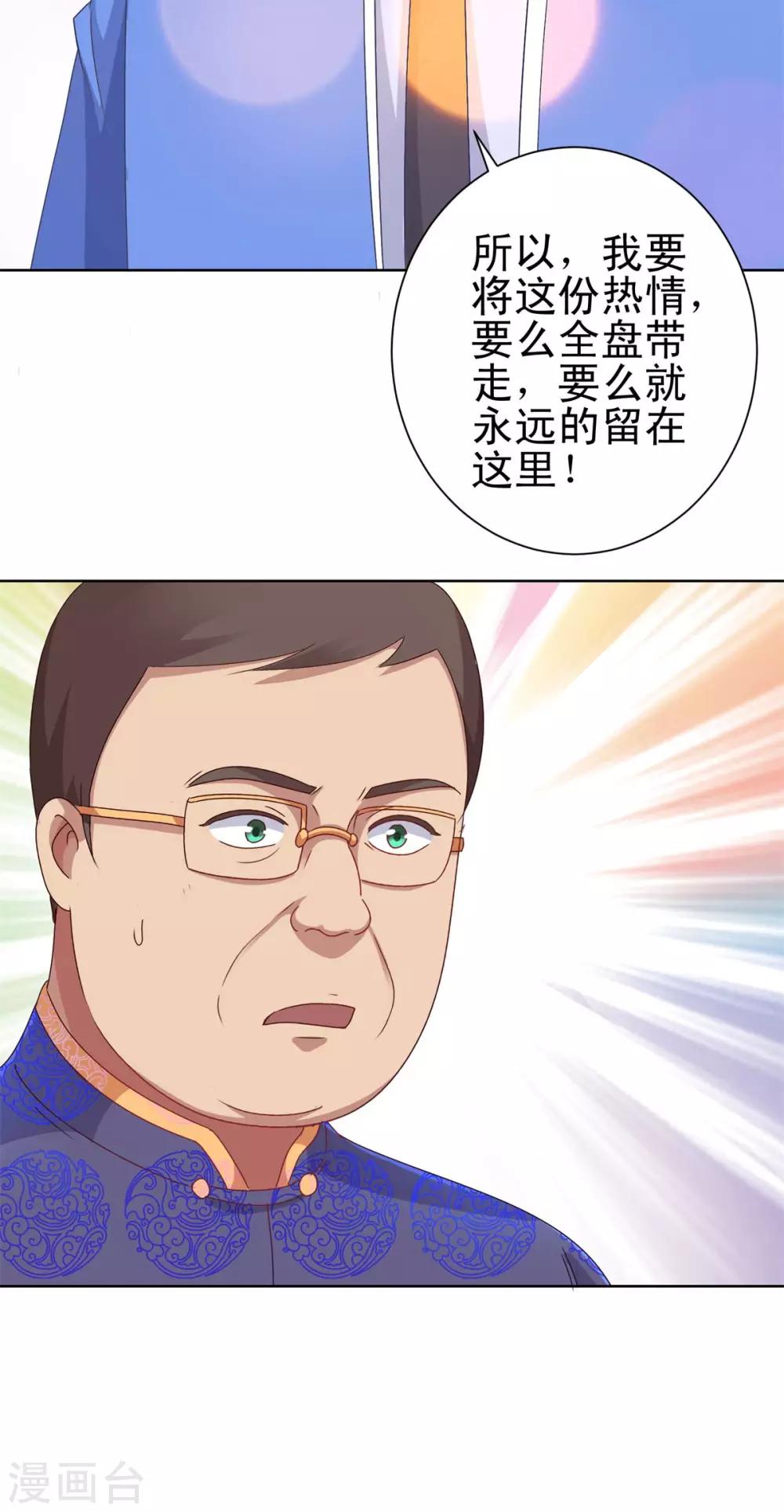 都市至尊系统韩漫全集-第150话 沉重的大门无删减无遮挡章节图片 