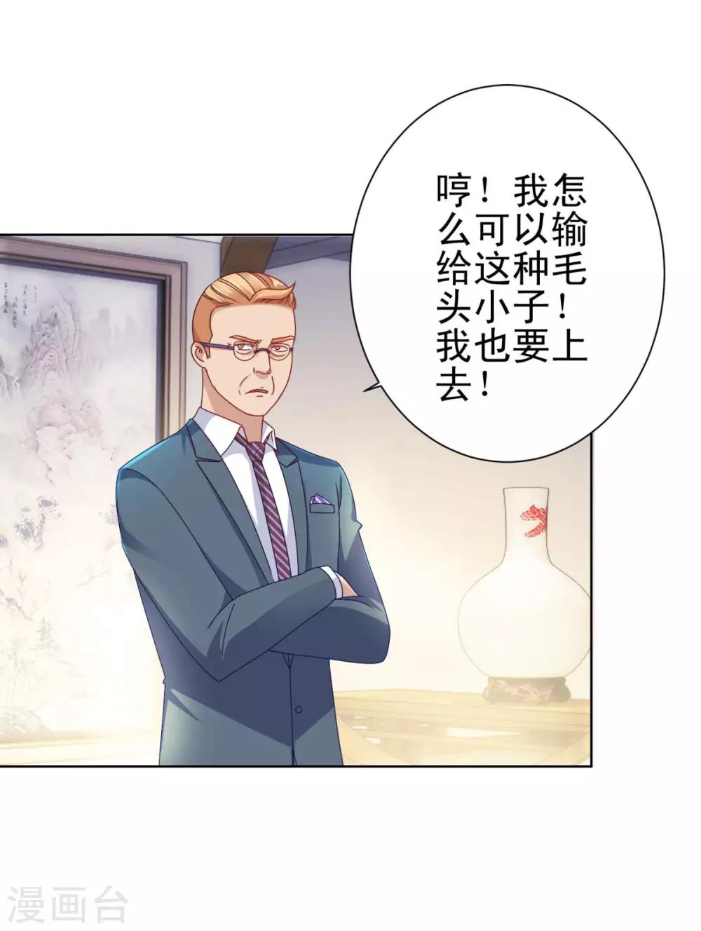都市至尊系统韩漫全集-第150话 沉重的大门无删减无遮挡章节图片 