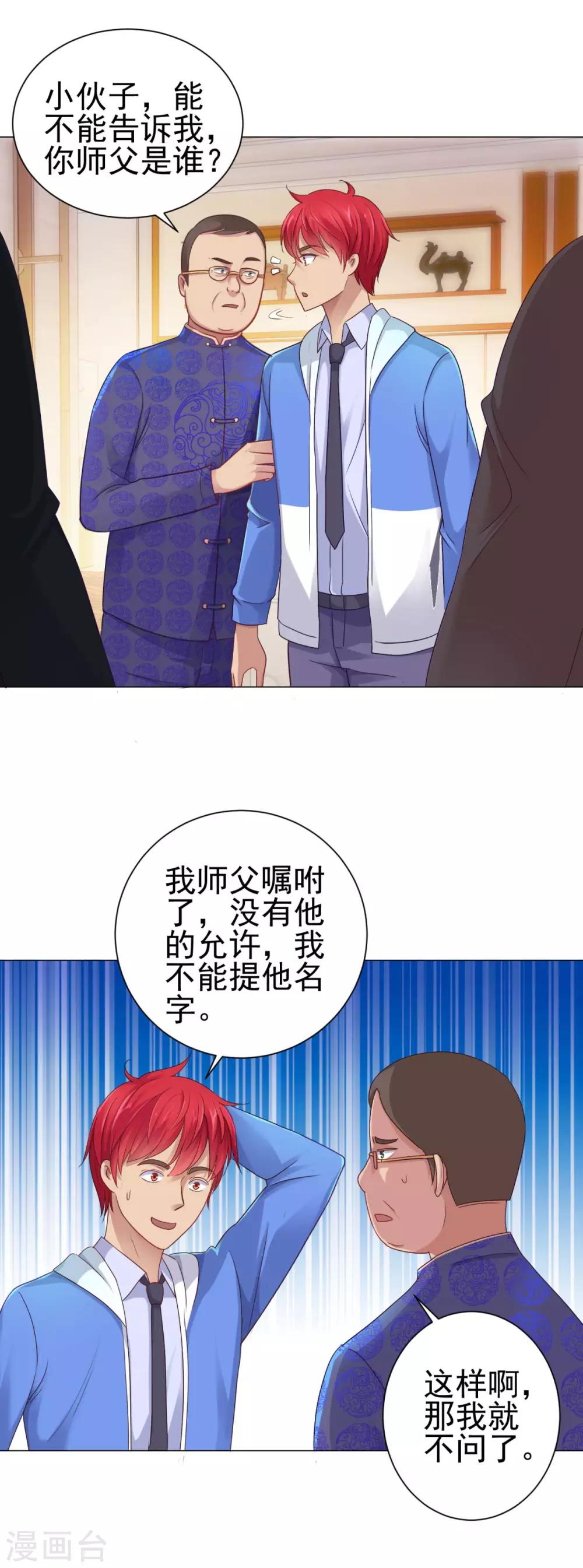 都市至尊系统韩漫全集-第150话 沉重的大门无删减无遮挡章节图片 