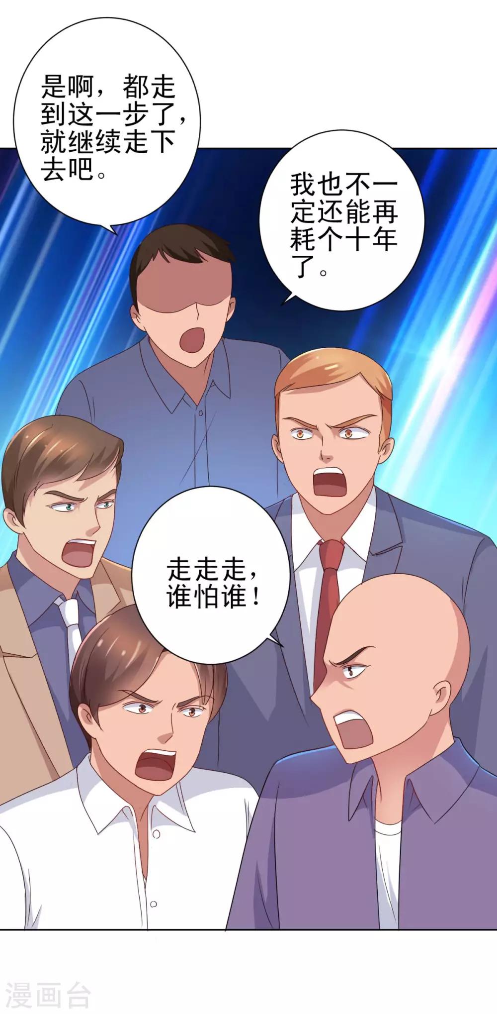 都市至尊系统韩漫全集-第150话 沉重的大门无删减无遮挡章节图片 