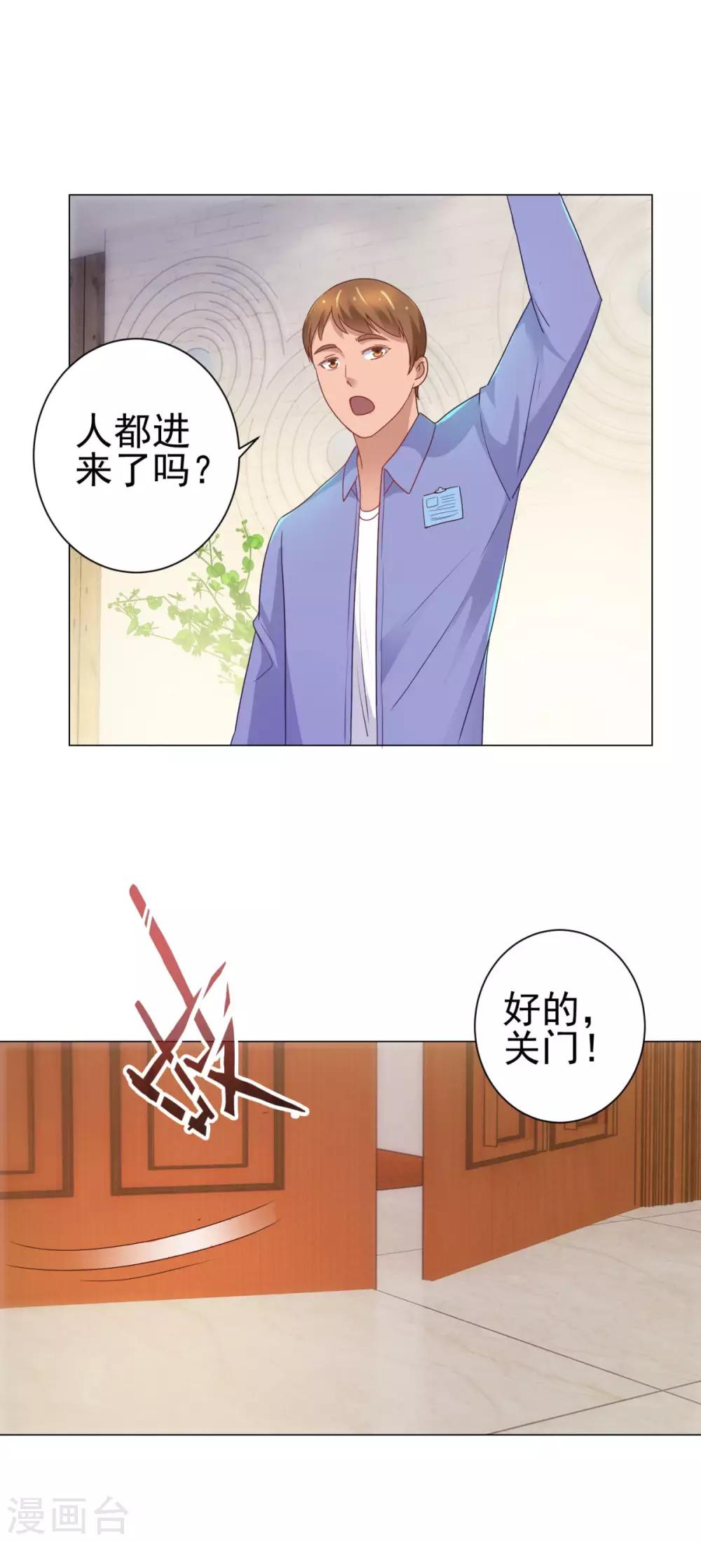 都市至尊系统韩漫全集-第150话 沉重的大门无删减无遮挡章节图片 