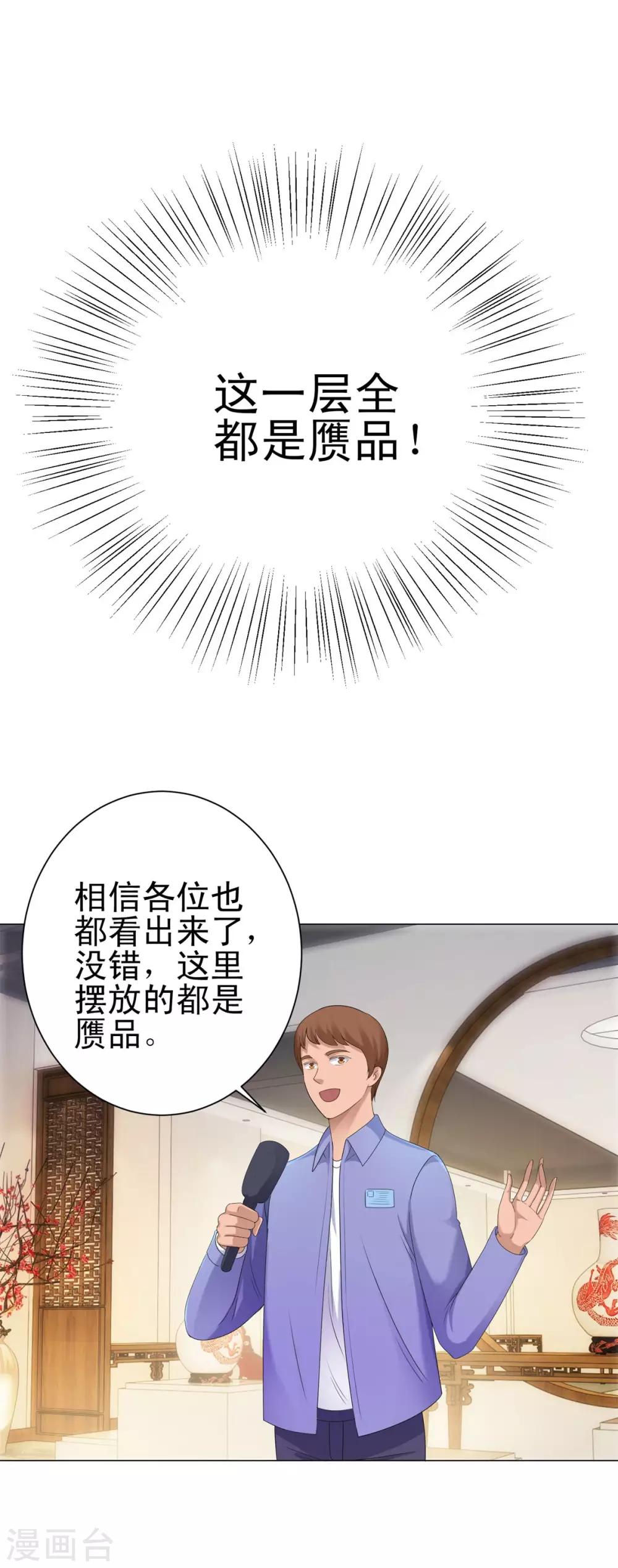 都市至尊系统韩漫全集-第150话 沉重的大门无删减无遮挡章节图片 