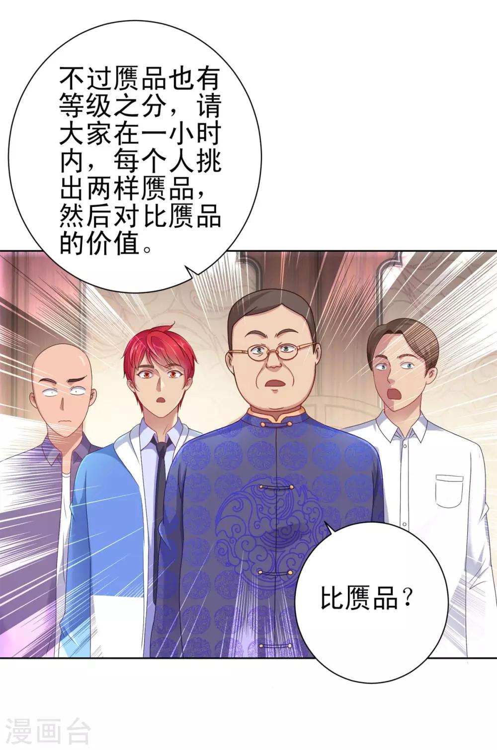 都市至尊系统韩漫全集-第150话 沉重的大门无删减无遮挡章节图片 