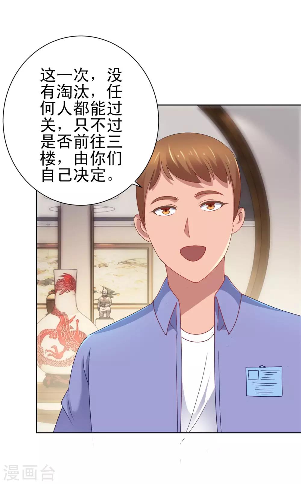 都市至尊系统韩漫全集-第150话 沉重的大门无删减无遮挡章节图片 