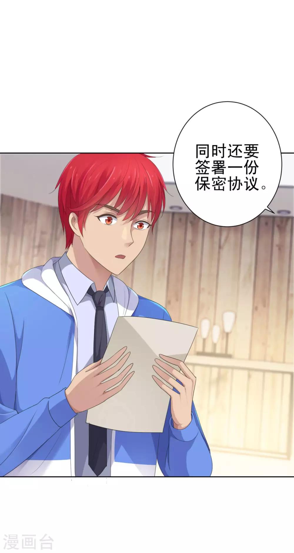 都市至尊系统韩漫全集-第151话 莫名其妙的获胜无删减无遮挡章节图片 