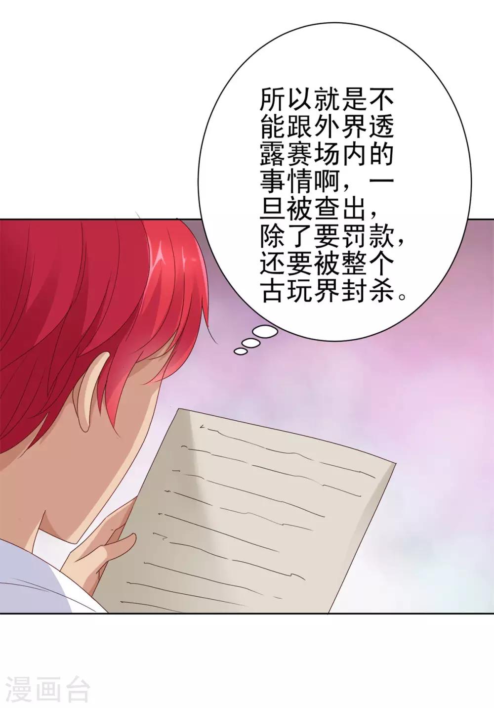 都市至尊系统韩漫全集-第151话 莫名其妙的获胜无删减无遮挡章节图片 