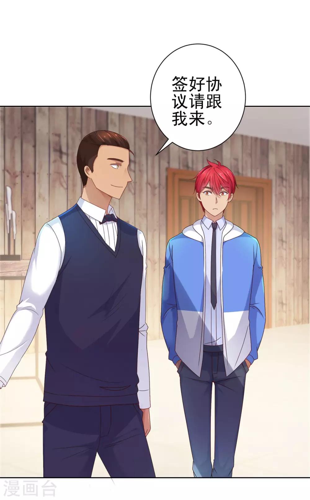 都市至尊系统韩漫全集-第151话 莫名其妙的获胜无删减无遮挡章节图片 