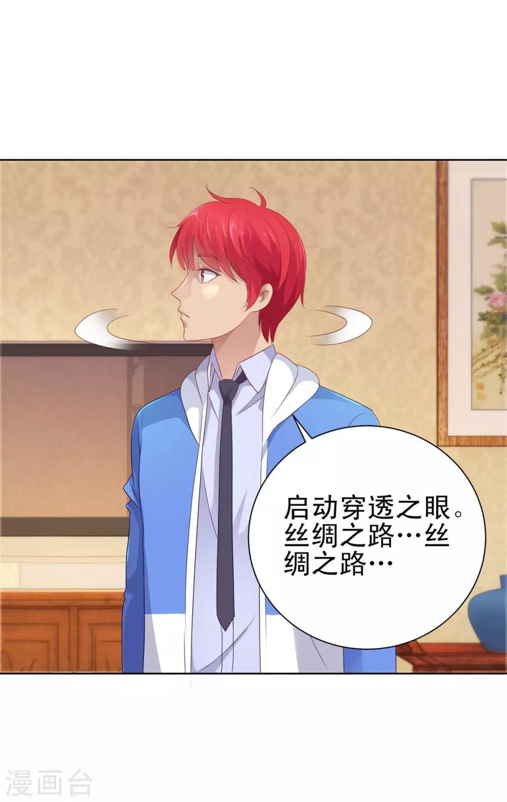 都市至尊系统韩漫全集-第151话 莫名其妙的获胜无删减无遮挡章节图片 