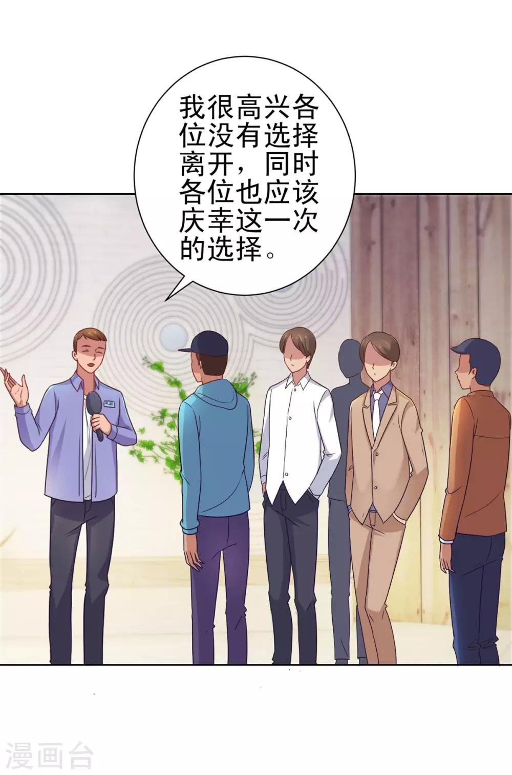 都市至尊系统韩漫全集-第151话 莫名其妙的获胜无删减无遮挡章节图片 