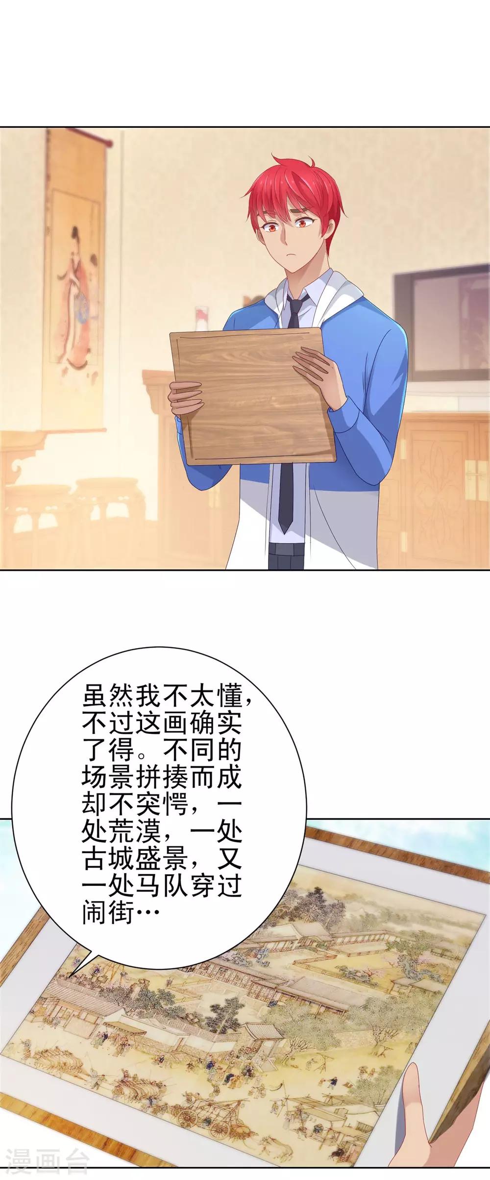 都市至尊系统韩漫全集-第151话 莫名其妙的获胜无删减无遮挡章节图片 