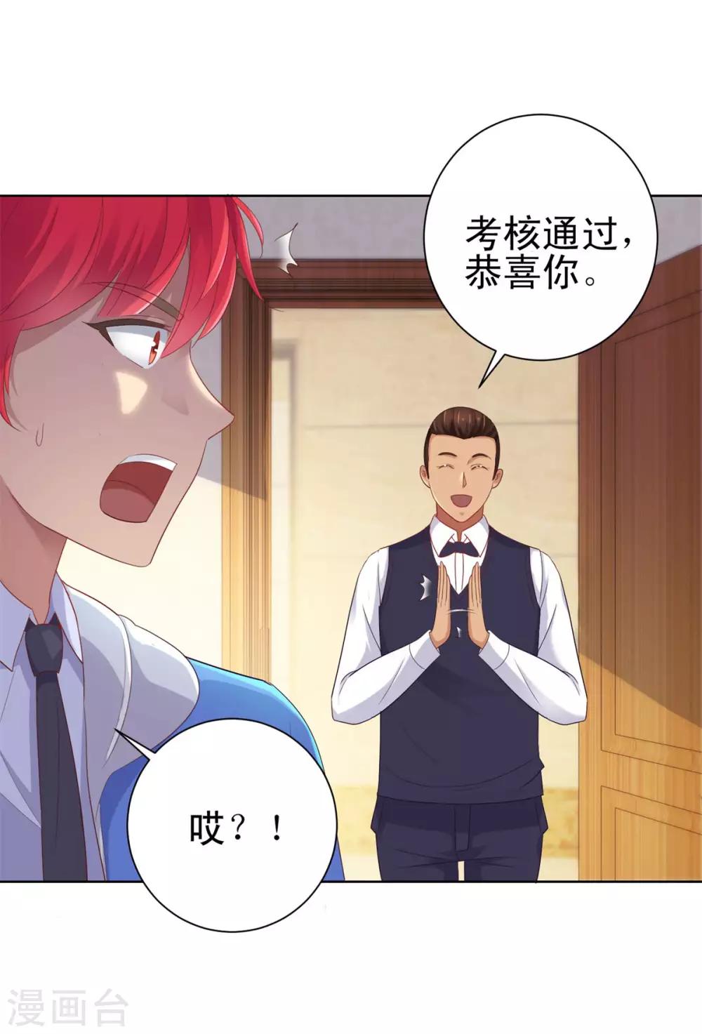 都市至尊系统韩漫全集-第151话 莫名其妙的获胜无删减无遮挡章节图片 