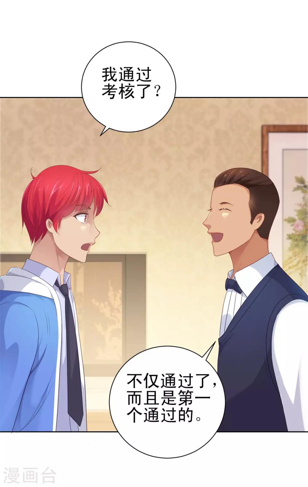都市至尊系统韩漫全集-第151话 莫名其妙的获胜无删减无遮挡章节图片 