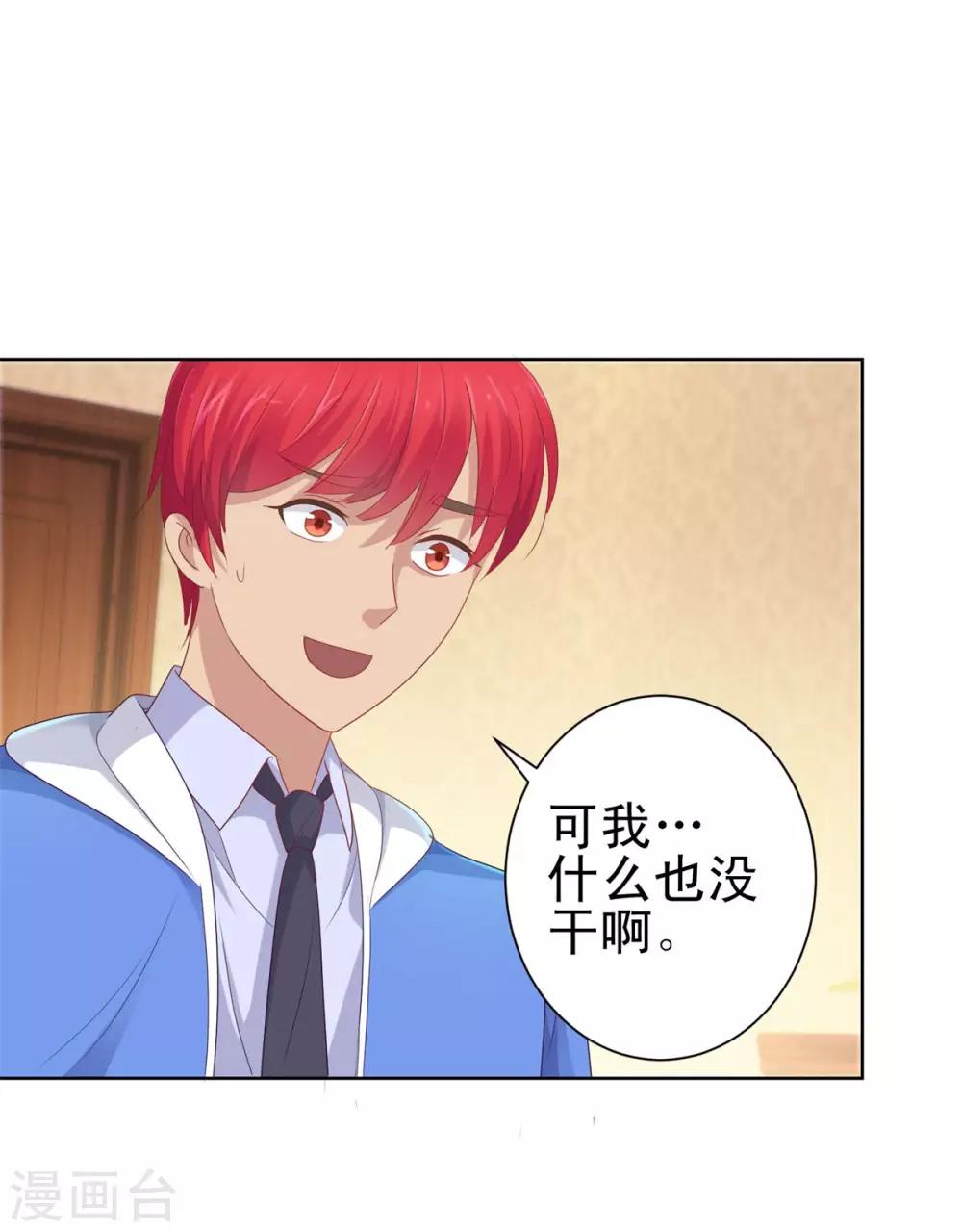 都市至尊系统韩漫全集-第151话 莫名其妙的获胜无删减无遮挡章节图片 