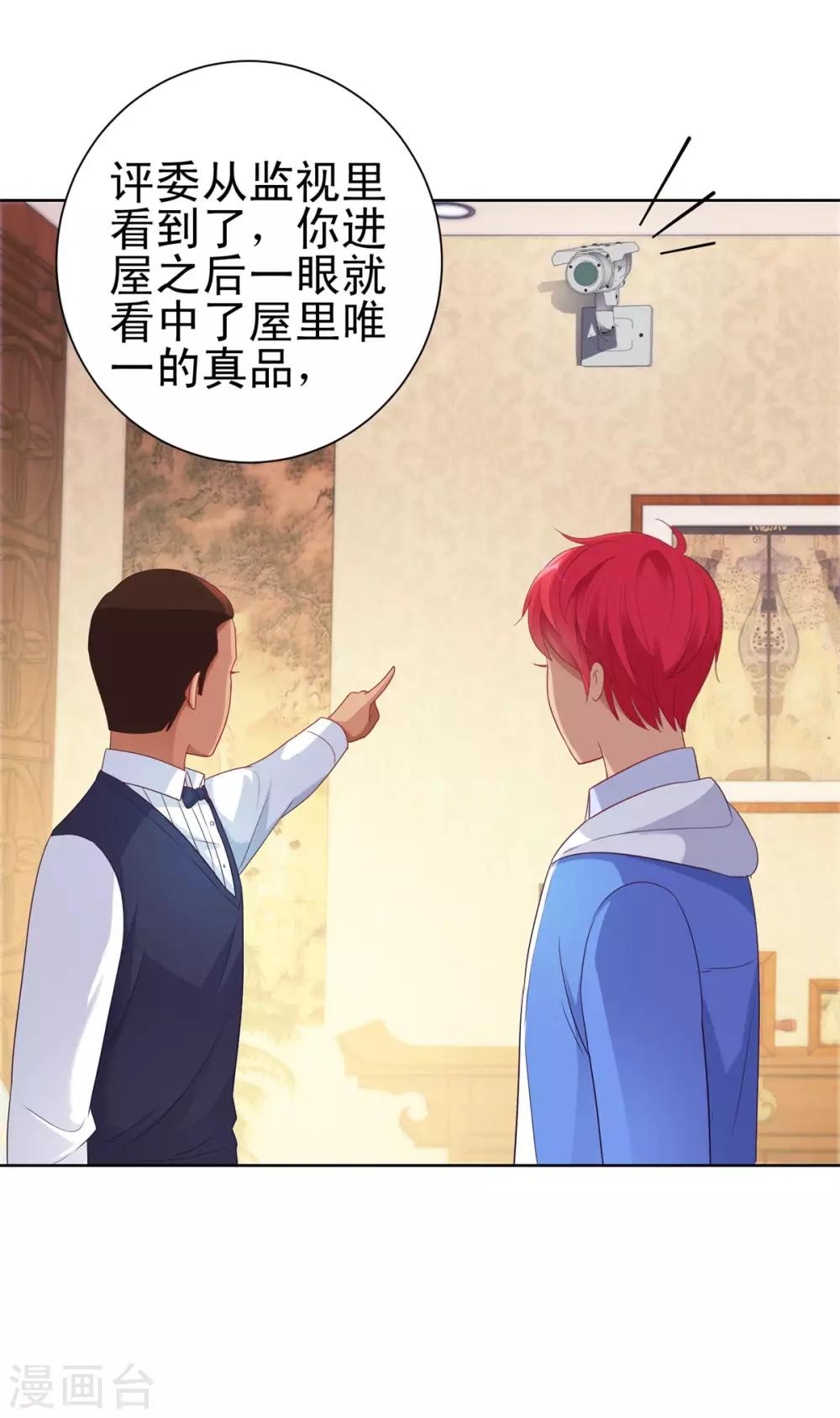 都市至尊系统韩漫全集-第151话 莫名其妙的获胜无删减无遮挡章节图片 