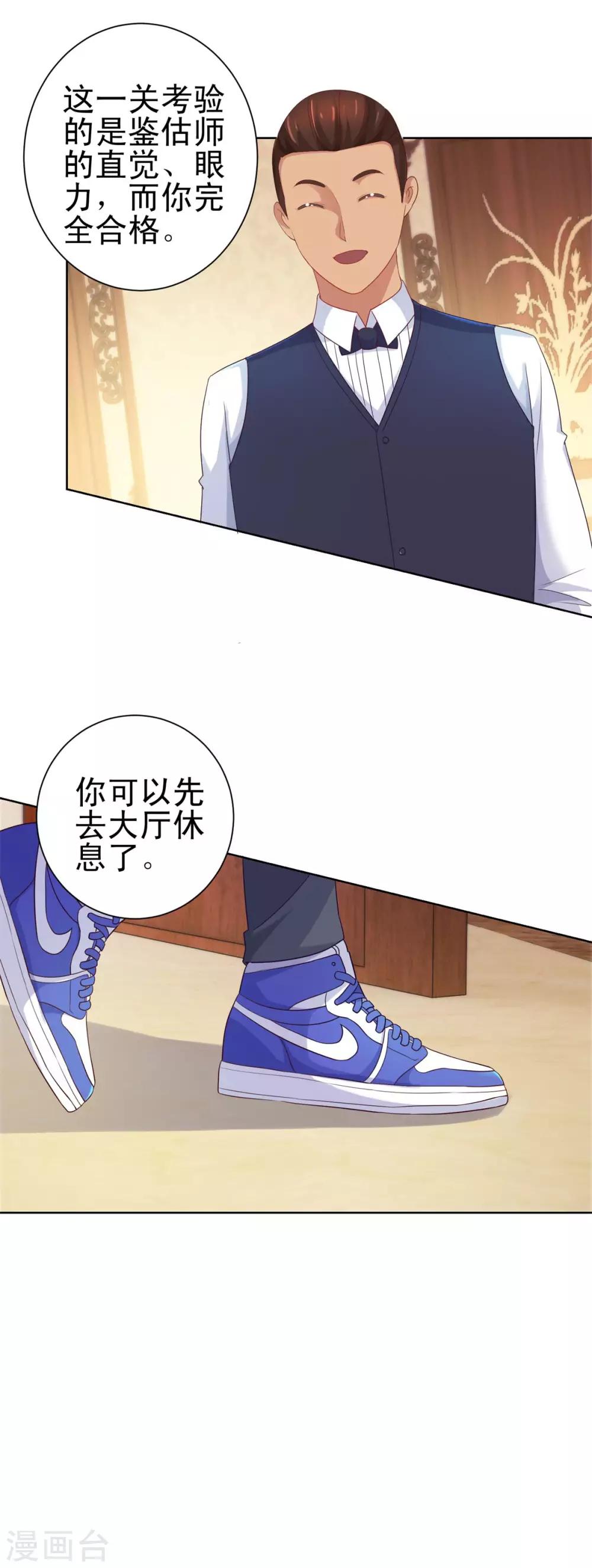 都市至尊系统韩漫全集-第151话 莫名其妙的获胜无删减无遮挡章节图片 