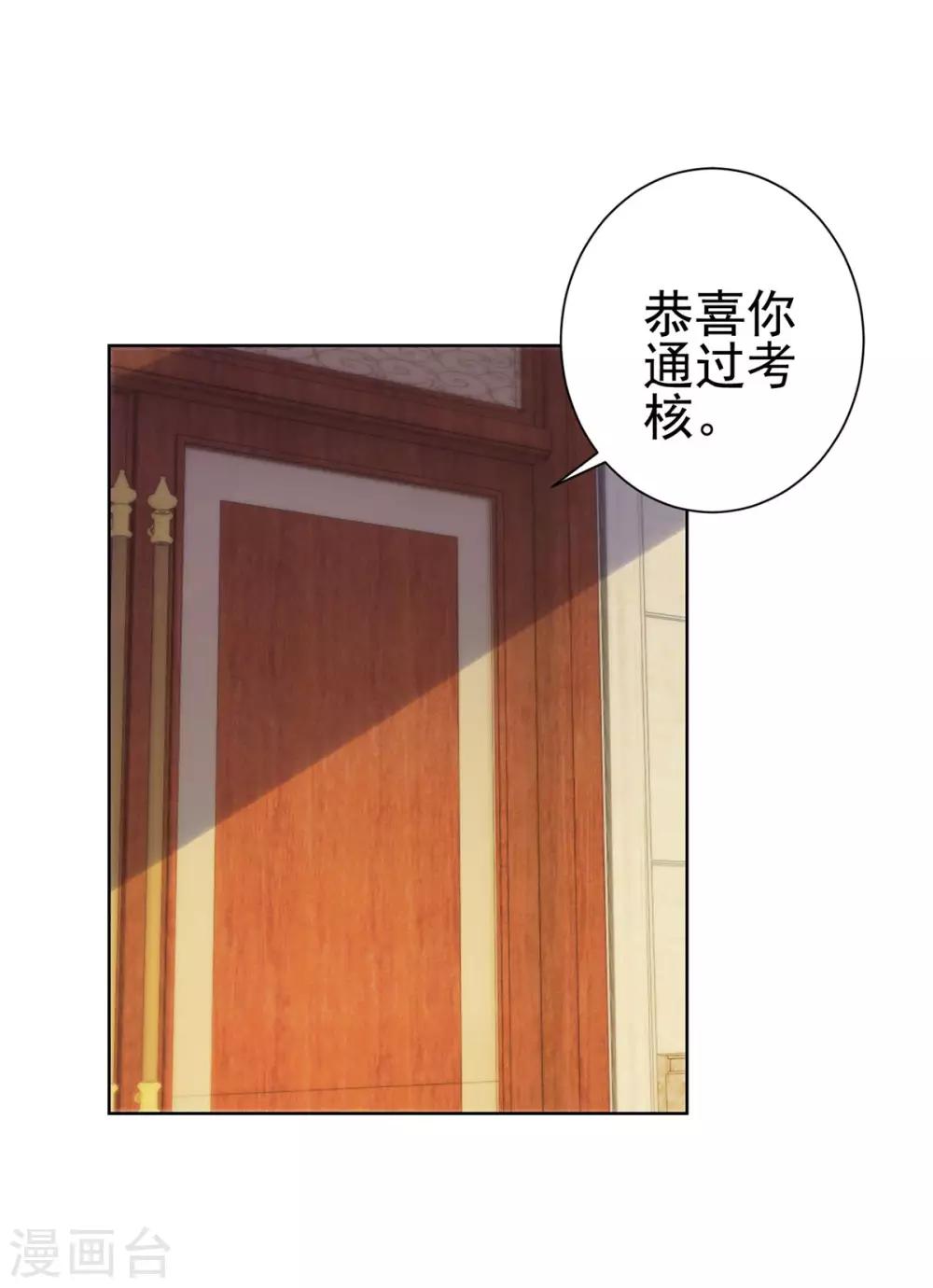都市至尊系统韩漫全集-第151话 莫名其妙的获胜无删减无遮挡章节图片 