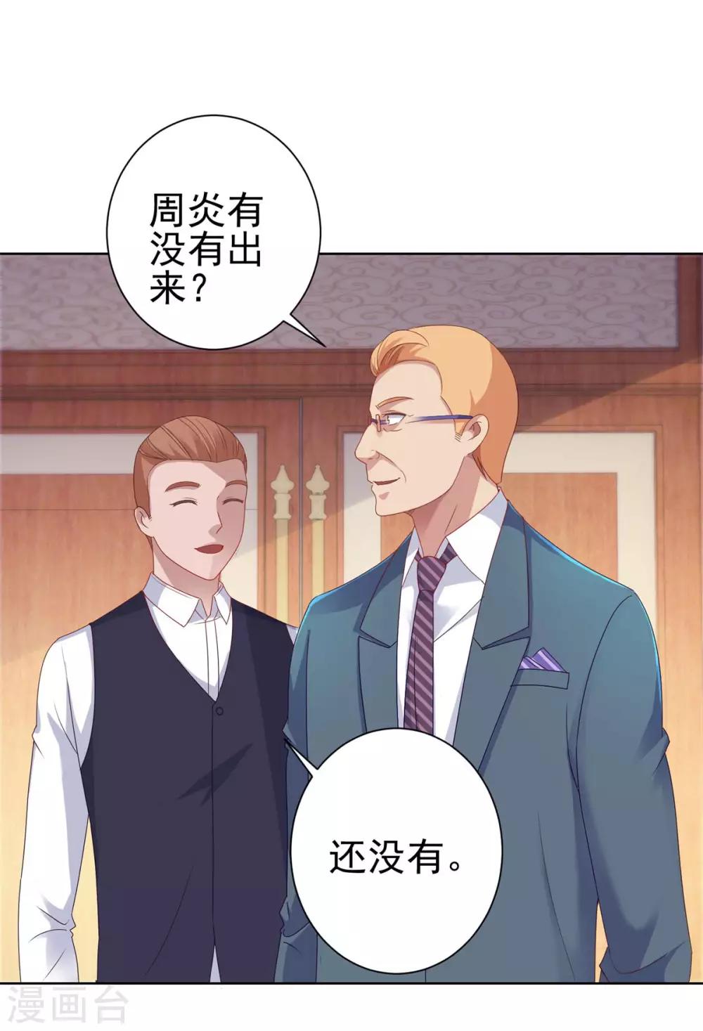都市至尊系统韩漫全集-第151话 莫名其妙的获胜无删减无遮挡章节图片 