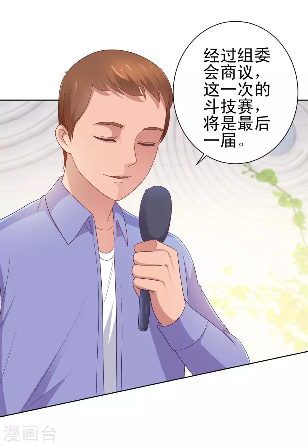 都市至尊系统韩漫全集-第151话 莫名其妙的获胜无删减无遮挡章节图片 
