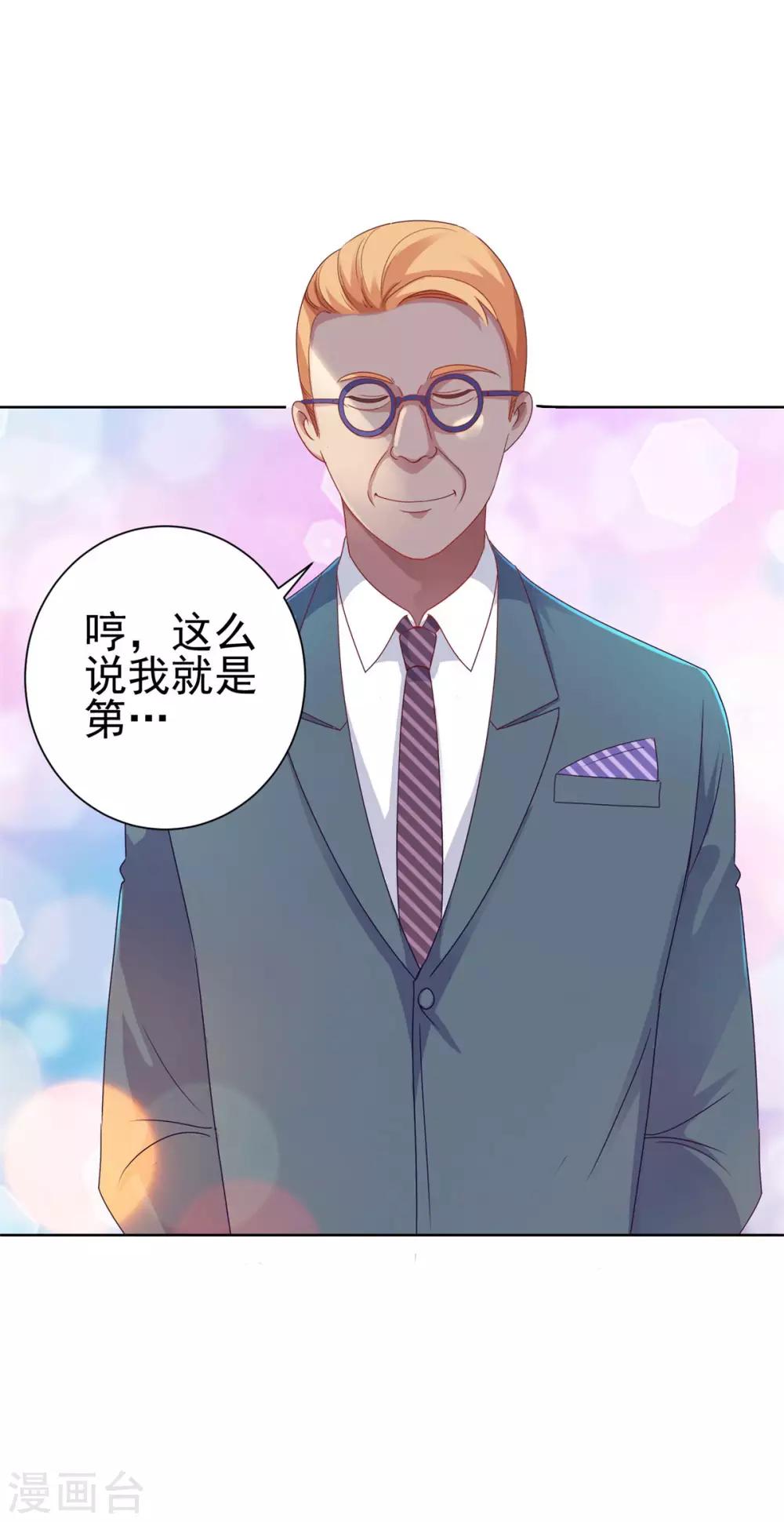 都市至尊系统韩漫全集-第151话 莫名其妙的获胜无删减无遮挡章节图片 