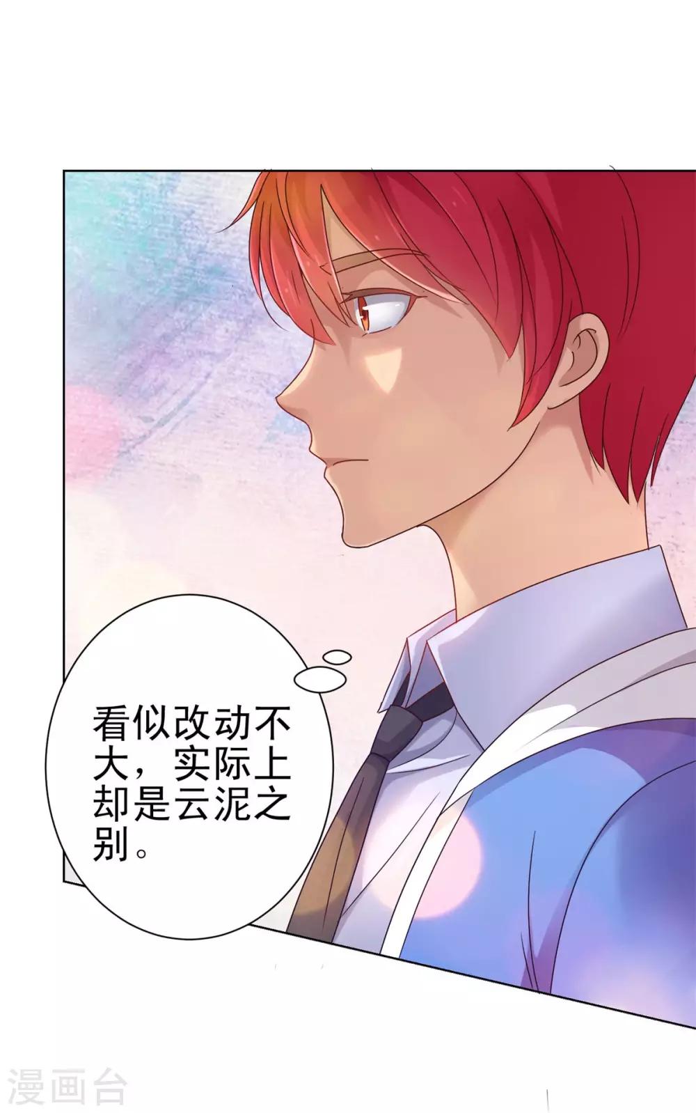 都市至尊系统韩漫全集-第151话 莫名其妙的获胜无删减无遮挡章节图片 