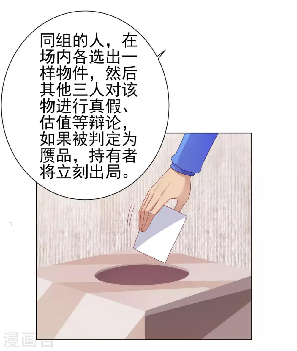都市至尊系统韩漫全集-第152话 分组厮杀无删减无遮挡章节图片 