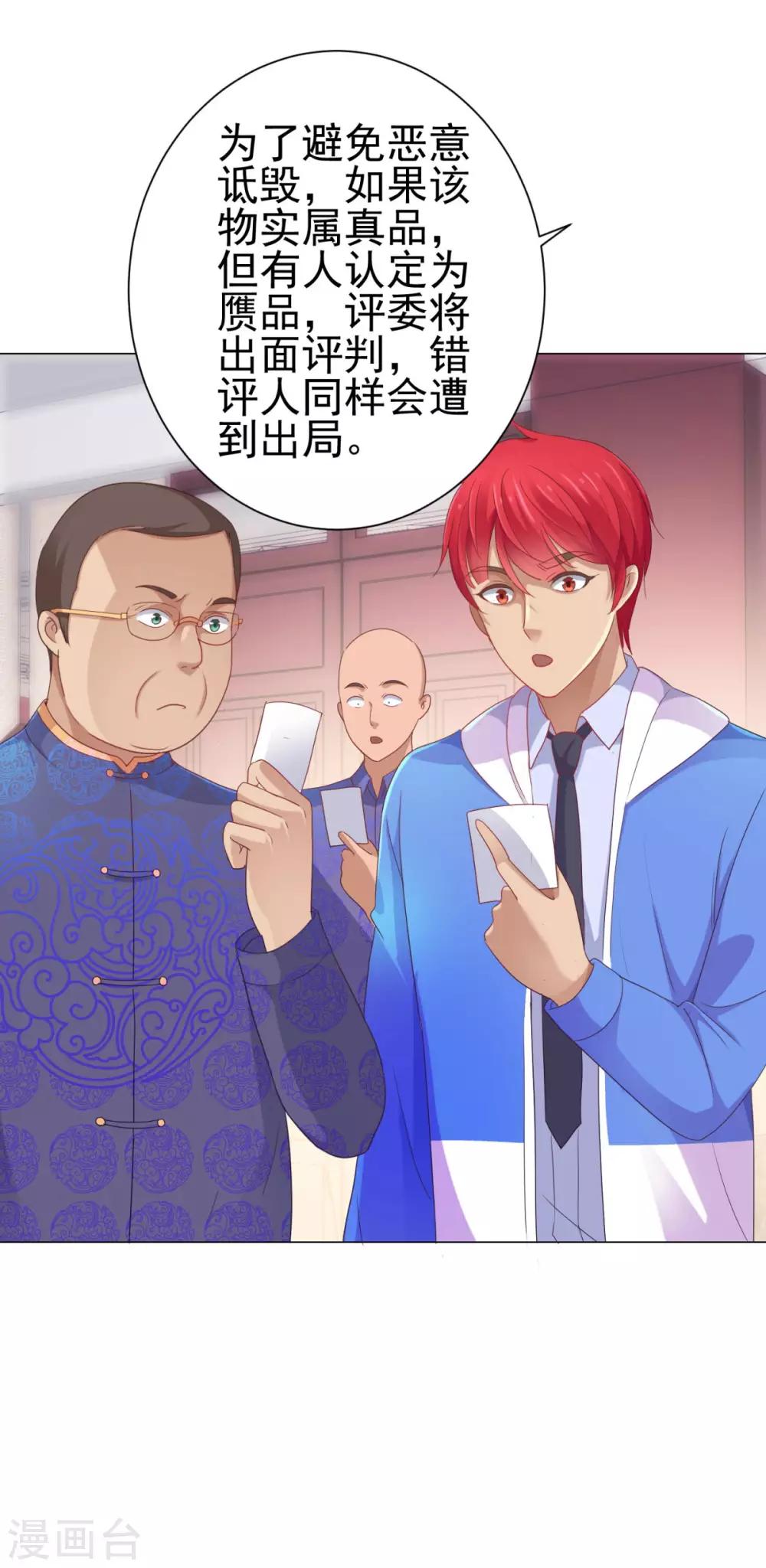 都市至尊系统韩漫全集-第152话 分组厮杀无删减无遮挡章节图片 