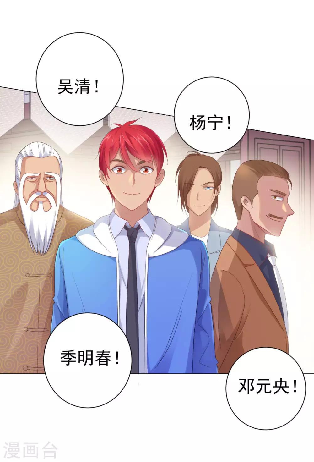 都市至尊系统韩漫全集-第152话 分组厮杀无删减无遮挡章节图片 