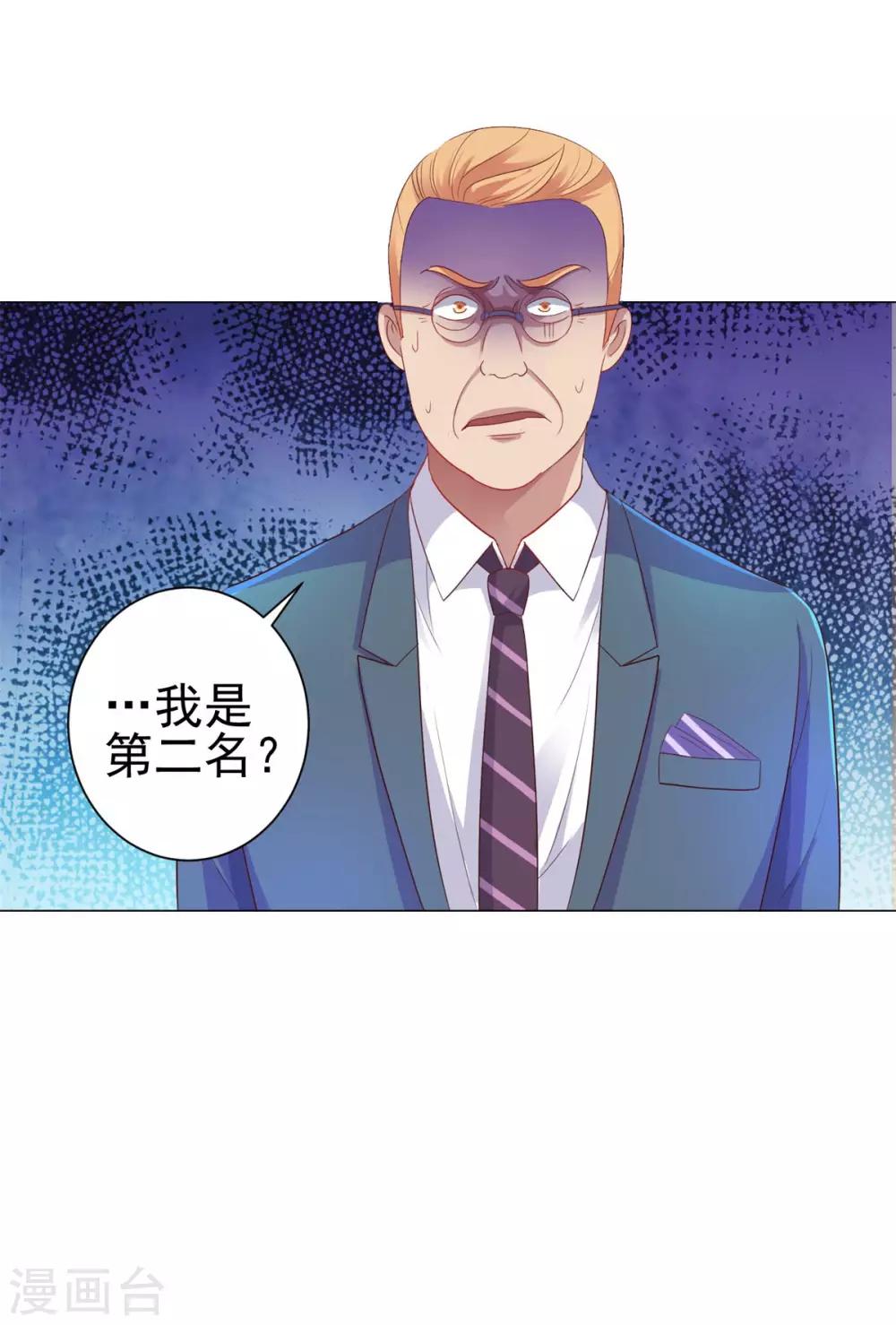 都市至尊系统韩漫全集-第152话 分组厮杀无删减无遮挡章节图片 