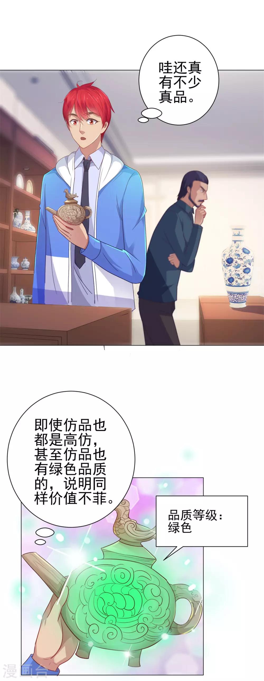 都市至尊系统韩漫全集-第152话 分组厮杀无删减无遮挡章节图片 