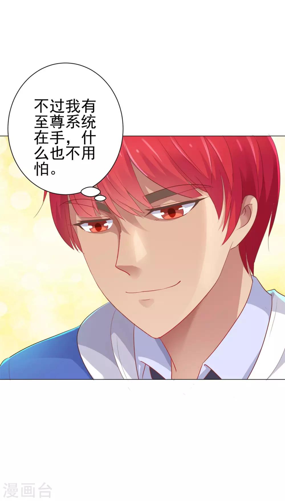 都市至尊系统韩漫全集-第152话 分组厮杀无删减无遮挡章节图片 