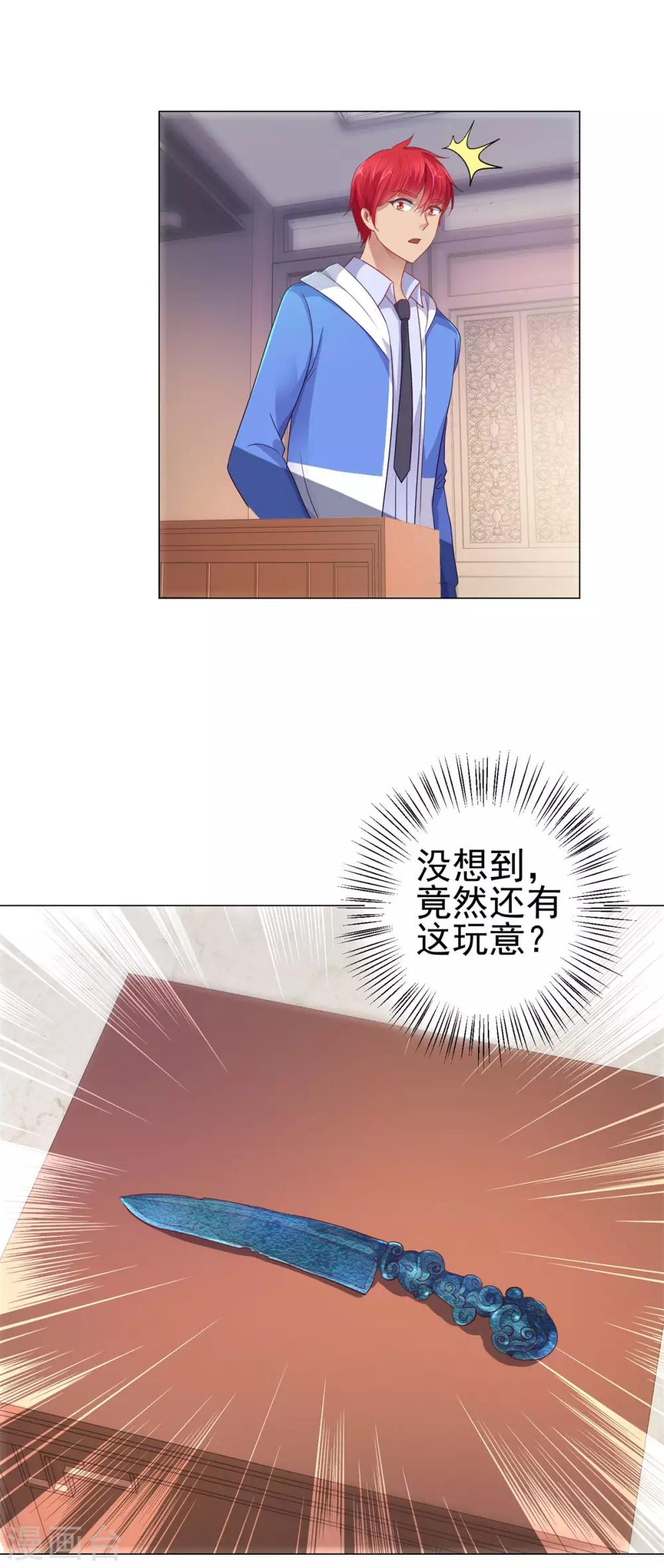 都市至尊系统韩漫全集-第152话 分组厮杀无删减无遮挡章节图片 