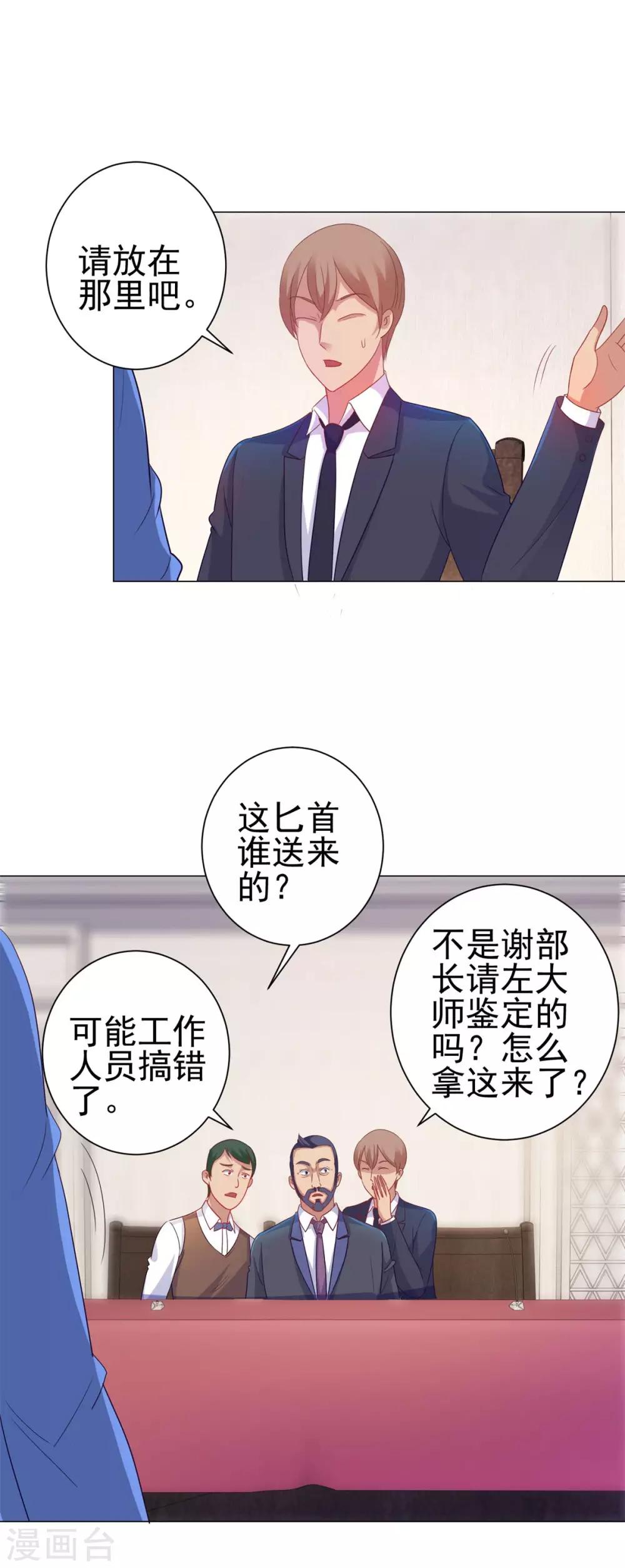 都市至尊系统韩漫全集-第152话 分组厮杀无删减无遮挡章节图片 