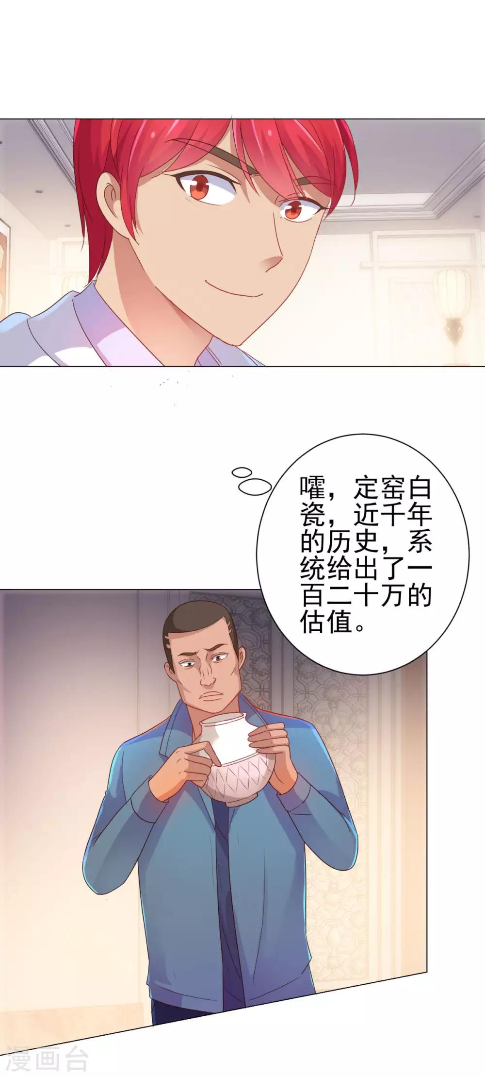 都市至尊系统韩漫全集-第152话 分组厮杀无删减无遮挡章节图片 