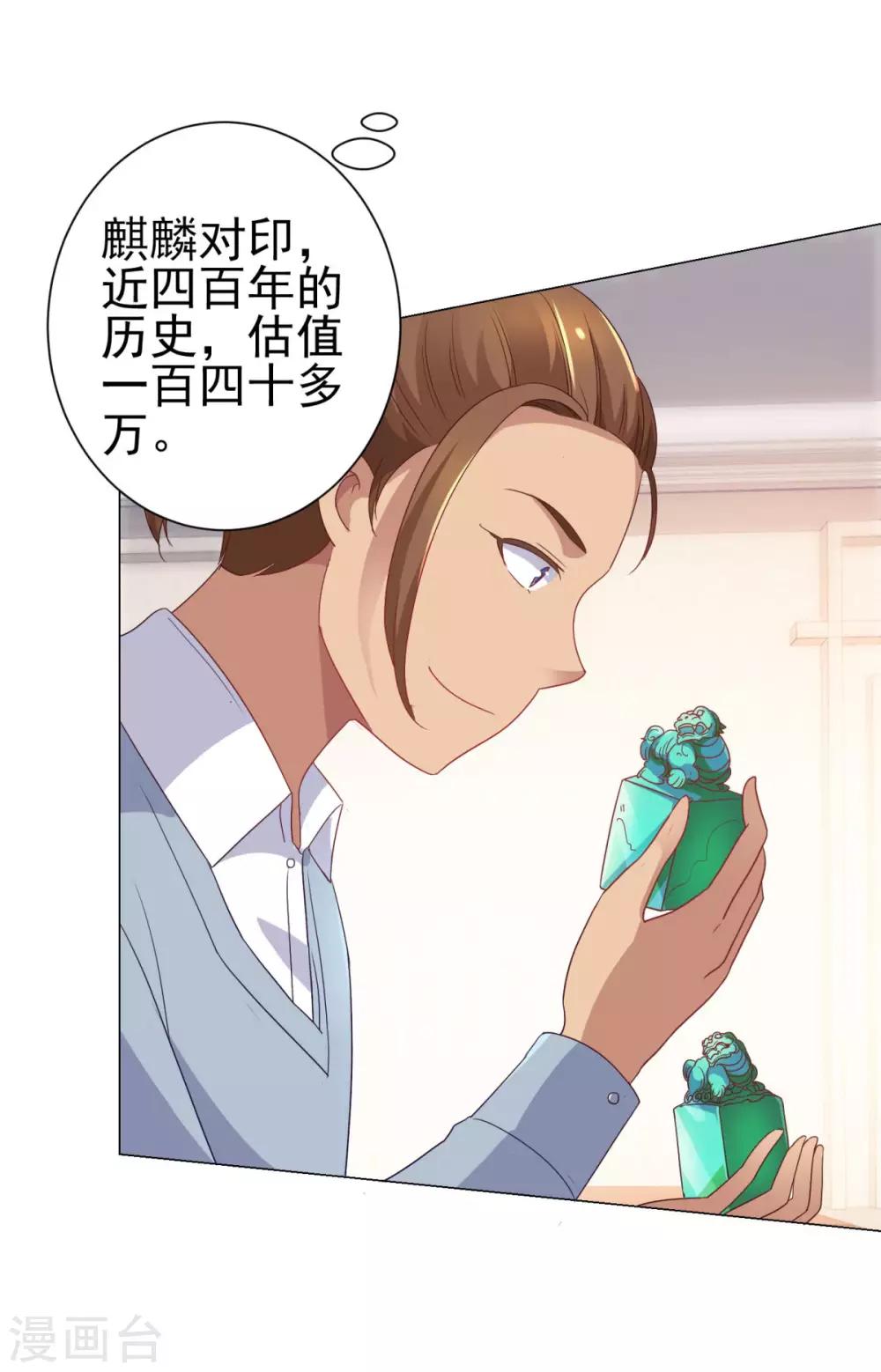 都市至尊系统韩漫全集-第152话 分组厮杀无删减无遮挡章节图片 