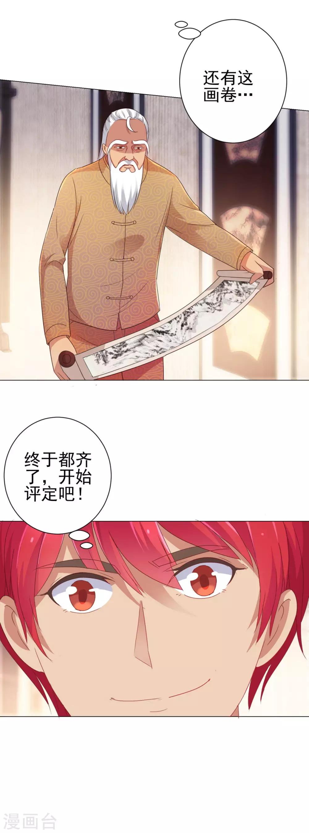 都市至尊系统韩漫全集-第152话 分组厮杀无删减无遮挡章节图片 