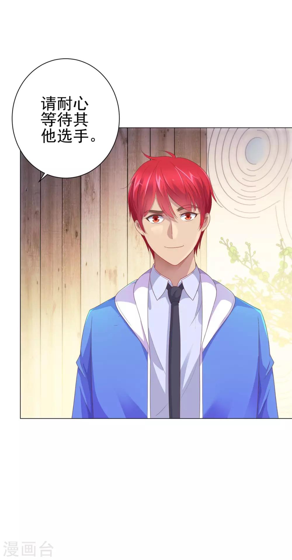 都市至尊系统韩漫全集-第152话 分组厮杀无删减无遮挡章节图片 
