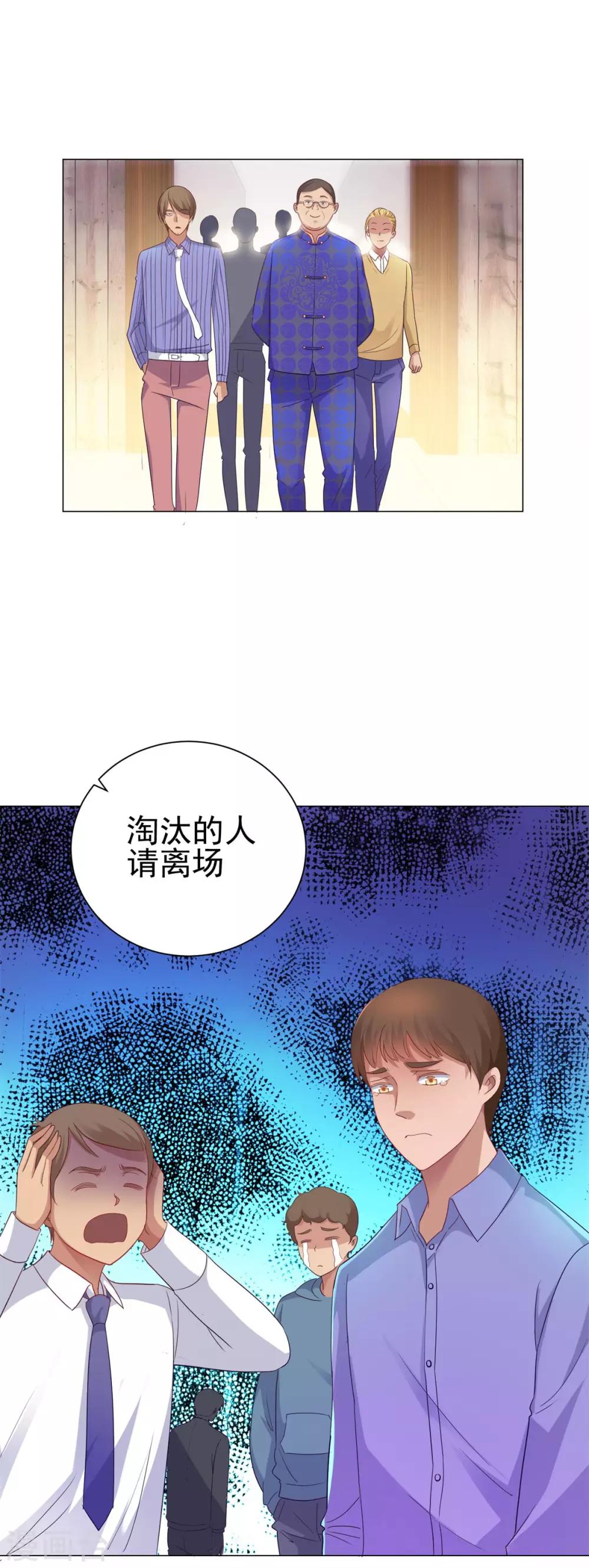都市至尊系统韩漫全集-第152话 分组厮杀无删减无遮挡章节图片 