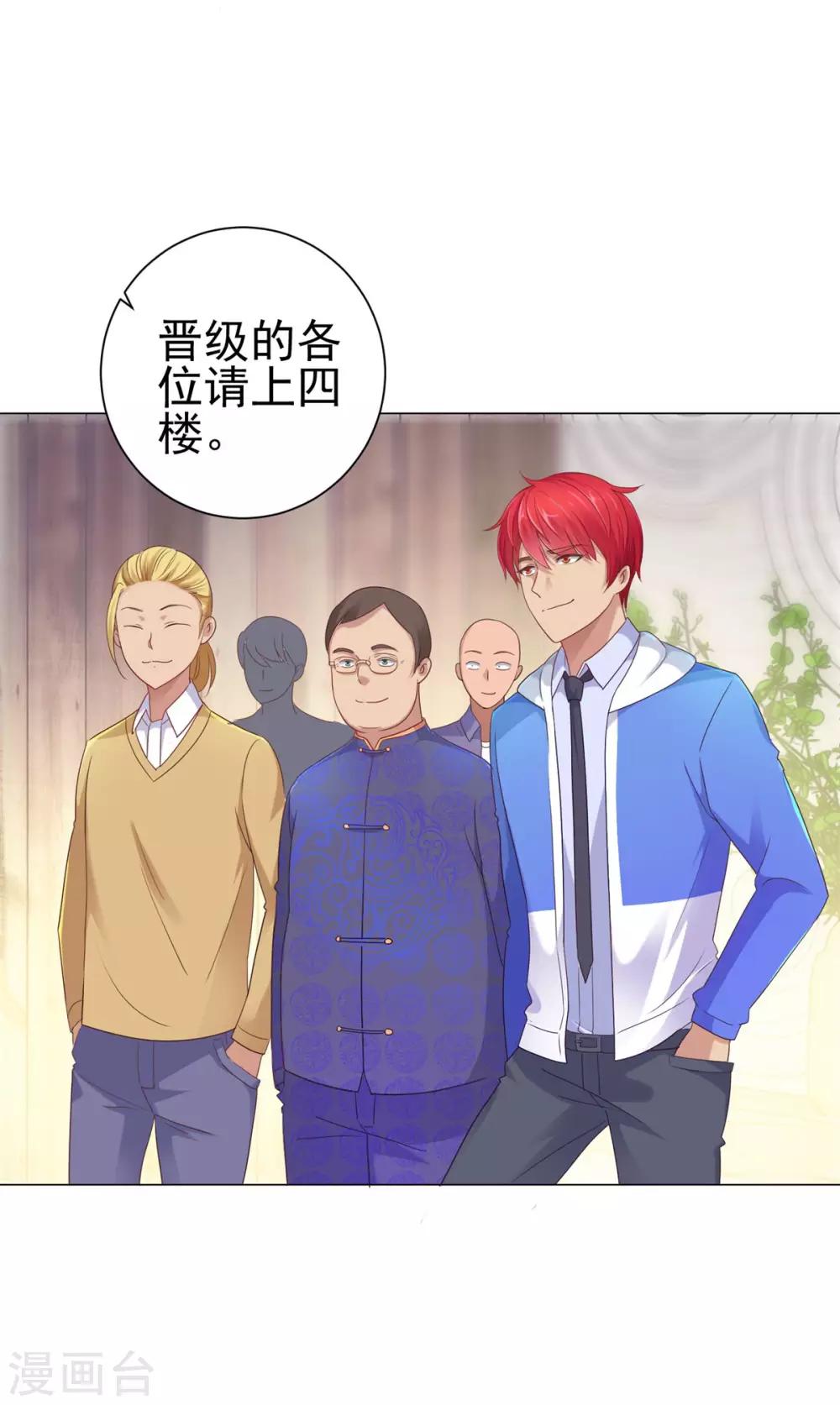都市至尊系统韩漫全集-第152话 分组厮杀无删减无遮挡章节图片 