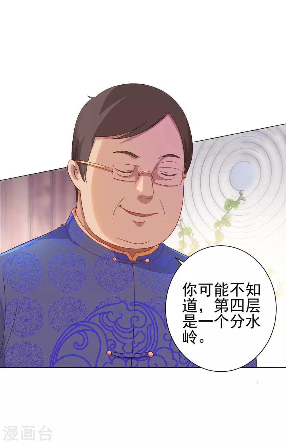 都市至尊系统韩漫全集-第152话 分组厮杀无删减无遮挡章节图片 