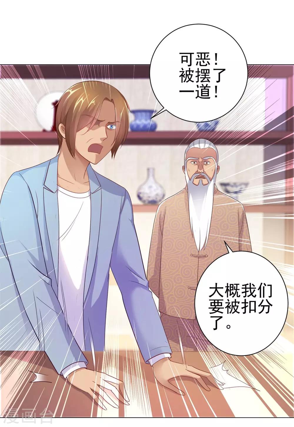 都市至尊系统韩漫全集-第153话 除了自己都是敌人无删减无遮挡章节图片 
