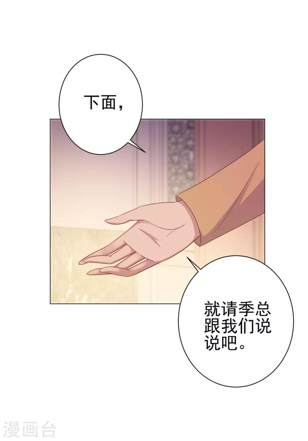 都市至尊系统韩漫全集-第153话 除了自己都是敌人无删减无遮挡章节图片 