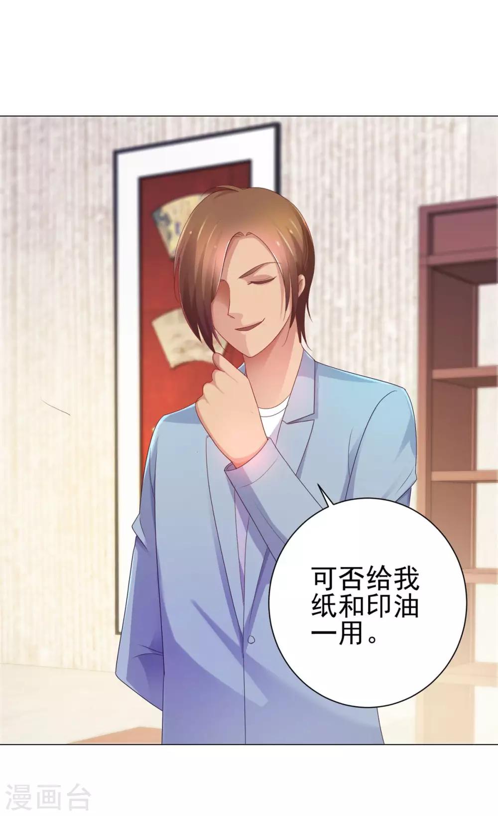 都市至尊系统韩漫全集-第153话 除了自己都是敌人无删减无遮挡章节图片 
