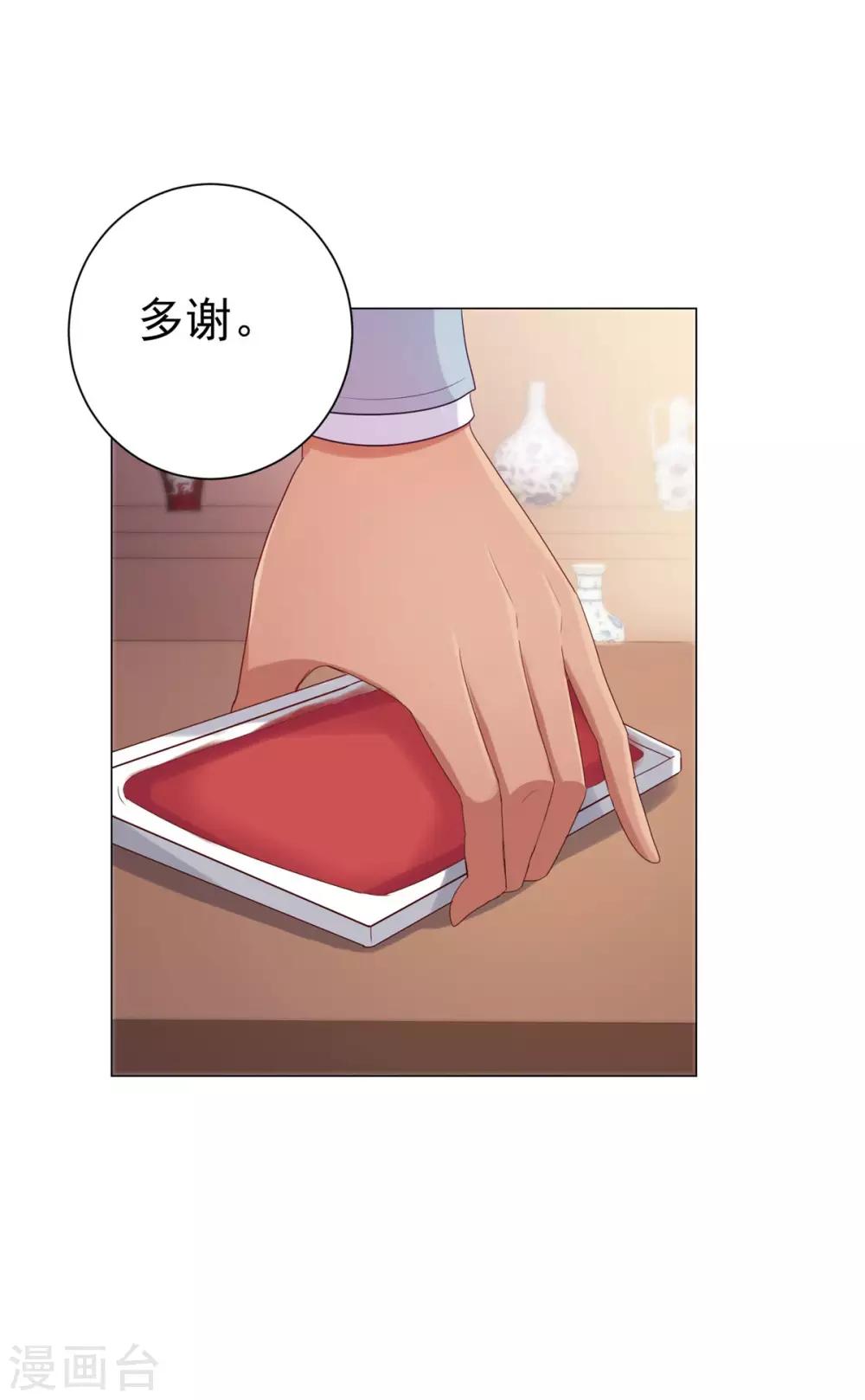都市至尊系统韩漫全集-第153话 除了自己都是敌人无删减无遮挡章节图片 